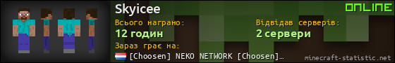 Юзербар 560x90 для Skyicee