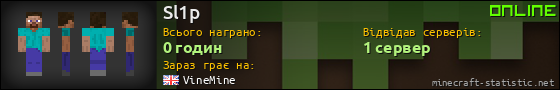 Юзербар 560x90 для Sl1p