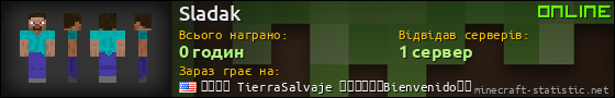 Юзербар 560x90 для Sladak