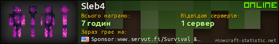 Юзербар 560x90 для Sleb4