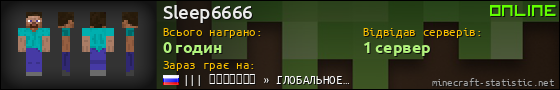 Юзербар 560x90 для Sleep6666