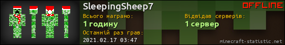 Юзербар 560x90 для SleepingSheep7