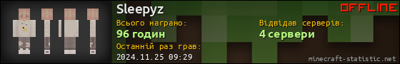 Юзербар 560x90 для Sleepyz