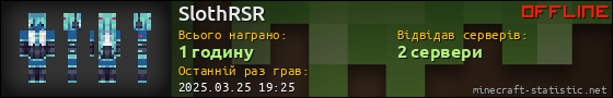 Юзербар 560x90 для SlothRSR