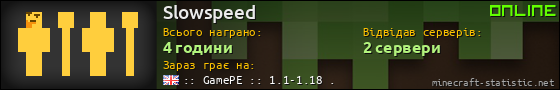 Юзербар 560x90 для Slowspeed