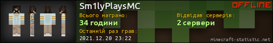 Юзербар 560x90 для Sm1lyPlaysMC