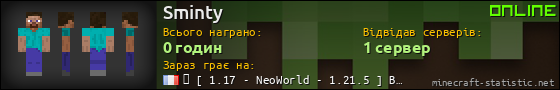 Юзербар 560x90 для Sminty