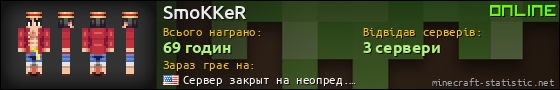 Юзербар 560x90 для SmoKKeR