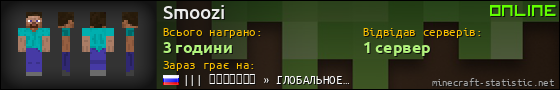 Юзербар 560x90 для Smoozi