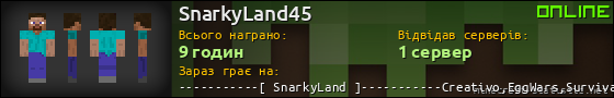 Юзербар 560x90 для SnarkyLand45