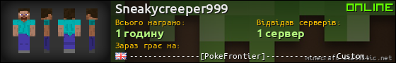 Юзербар 560x90 для Sneakycreeper999