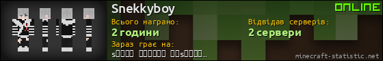 Юзербар 560x90 для Snekkyboy