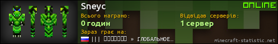 Юзербар 560x90 для Sneyc