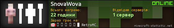 Юзербар 560x90 для SnovaWova