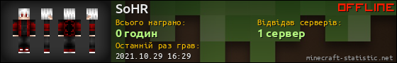 Юзербар 560x90 для SoHR