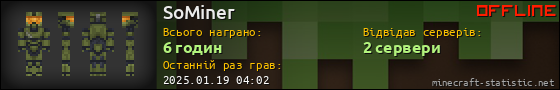 Юзербар 560x90 для SoMiner