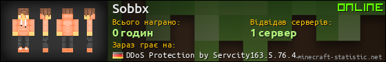 Юзербар 560x90 для Sobbx