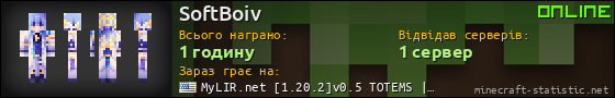 Юзербар 560x90 для SoftBoiv