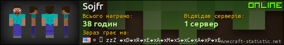 Юзербар 560x90 для Sojfr