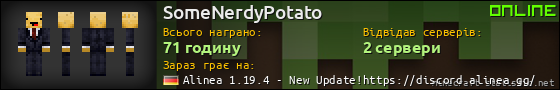 Юзербар 560x90 для SomeNerdyPotato