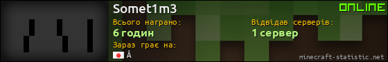 Юзербар 560x90 для Somet1m3
