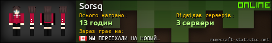 Юзербар 560x90 для Sorsq