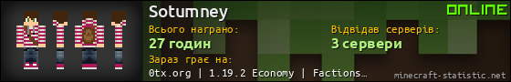 Юзербар 560x90 для Sotumney