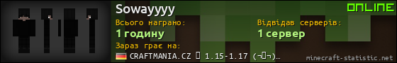 Юзербар 560x90 для Sowayyyy