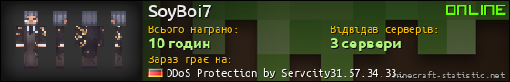 Юзербар 560x90 для SoyBoi7