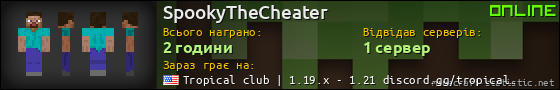 Юзербар 560x90 для SpookyTheCheater