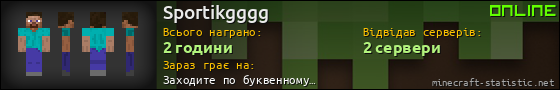 Юзербар 560x90 для Sportikgggg