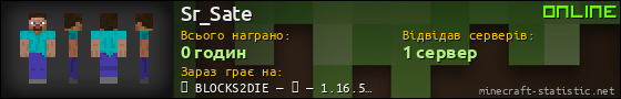 Юзербар 560x90 для Sr_Sate