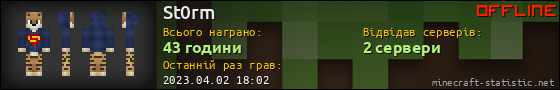 Юзербар 560x90 для St0rm
