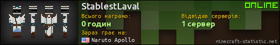 Юзербар 560x90 для StablestLaval