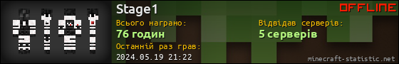 Юзербар 560x90 для Stage1