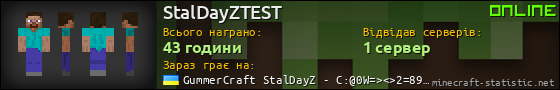 Юзербар 560x90 для StalDayZTEST