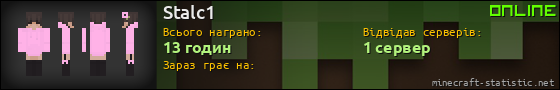 Юзербар 560x90 для Stalc1