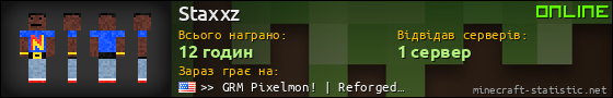 Юзербар 560x90 для Staxxz