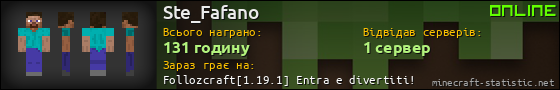 Юзербар 560x90 для Ste_Fafano