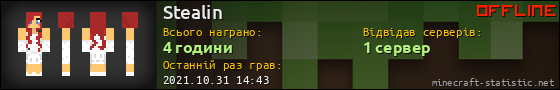 Юзербар 560x90 для Stealin