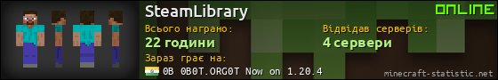 Юзербар 560x90 для SteamLibrary