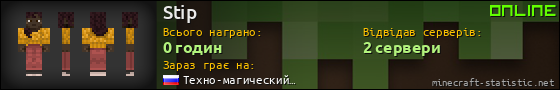 Юзербар 560x90 для Stip