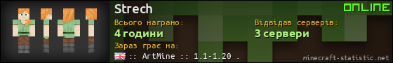 Юзербар 560x90 для Strech