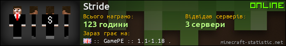 Юзербар 560x90 для Stride