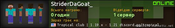 Юзербар 560x90 для StriderDaGoat_