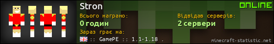 Юзербар 560x90 для Stron