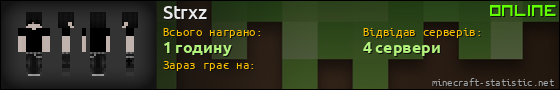 Юзербар 560x90 для Strxz
