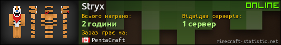 Юзербар 560x90 для Stryx