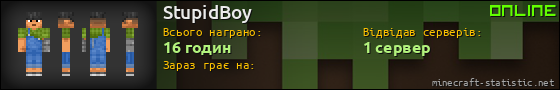 Юзербар 560x90 для StupidBoy