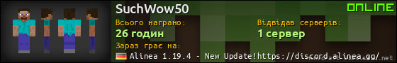 Юзербар 560x90 для SuchWow50